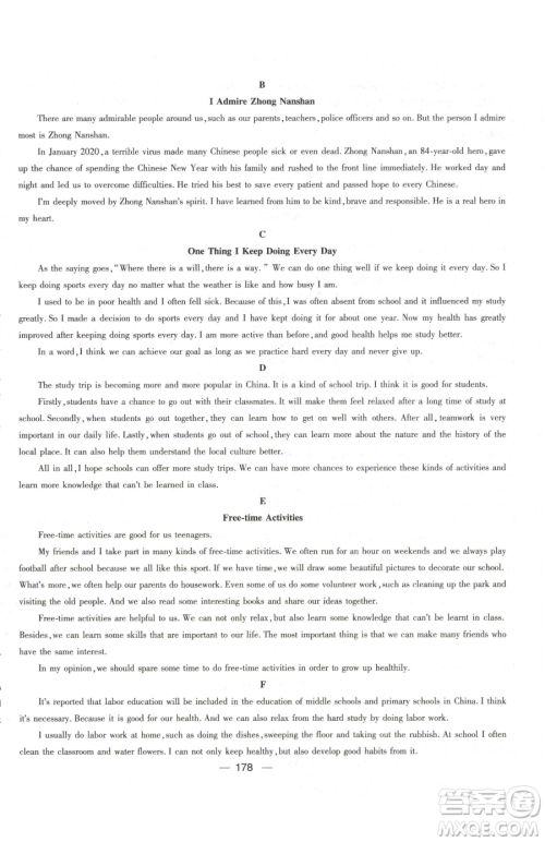 江西教育出版社2023名师测控九年级下册英语人教版江西专版参考答案 江西教育出版社2023名师测控九年级下册英语人教版江西专版参考答案