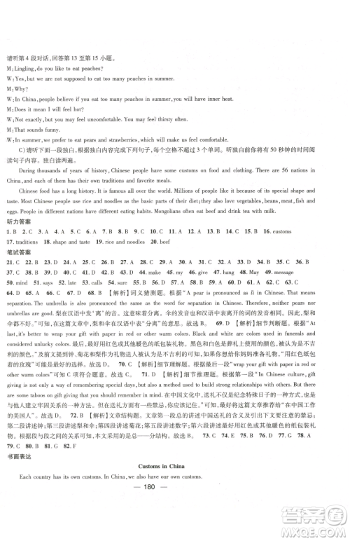 江西教育出版社2023名师测控九年级下册英语人教版江西专版参考答案