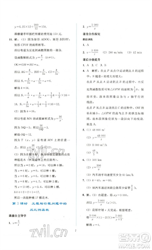 人民教育出版社2023同步轻松练习九年级数学下册人教版参考答案 人民教育出版社2023同步轻松练习九年级数学下册人教版参考答案