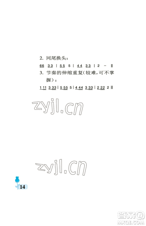 中国石油大学出版社2023行知天下三年级下册科学青岛版参考答案