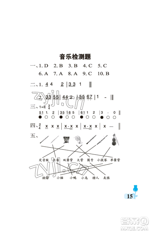 中国石油大学出版社2023行知天下五年级下册科学青岛版参考答案