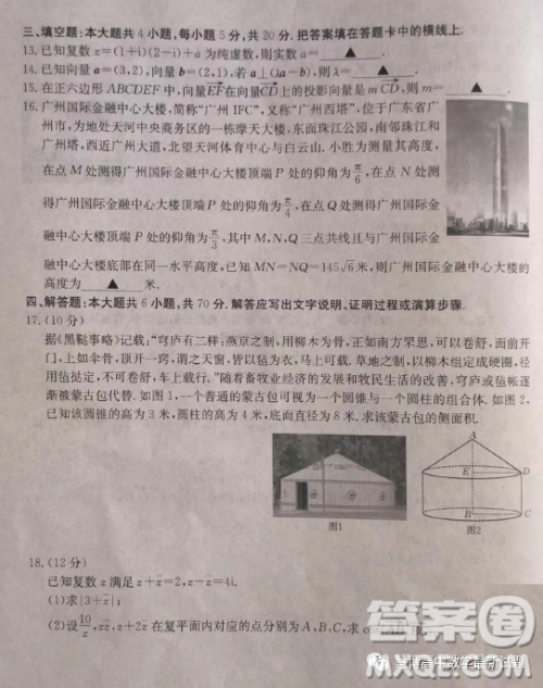 河北省沧衡八校联盟2022-2023学年高一下学期期中考试数学试题答案