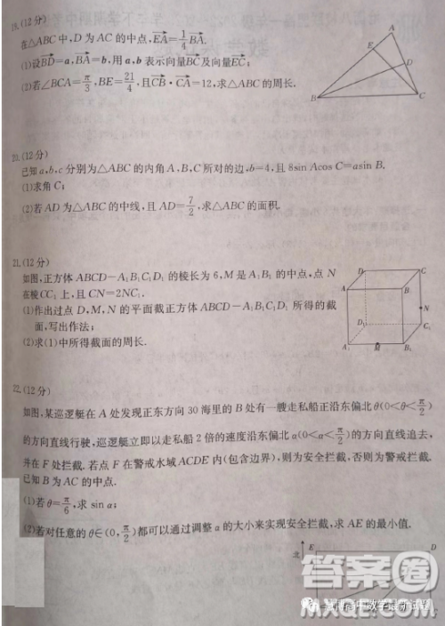 河北省沧衡八校联盟2022-2023学年高一下学期期中考试数学试题答案