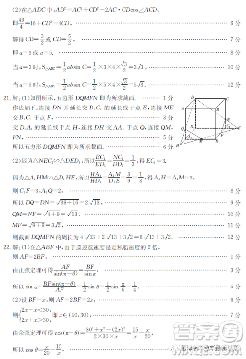 河北省沧衡八校联盟2022-2023学年高一下学期期中考试数学试题答案