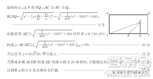 河北省沧衡八校联盟2022-2023学年高一下学期期中考试数学试题答案