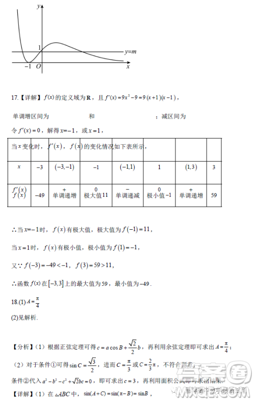 黑龙江大庆中学2022-2023学年高二下学期4月月考数学试题答案