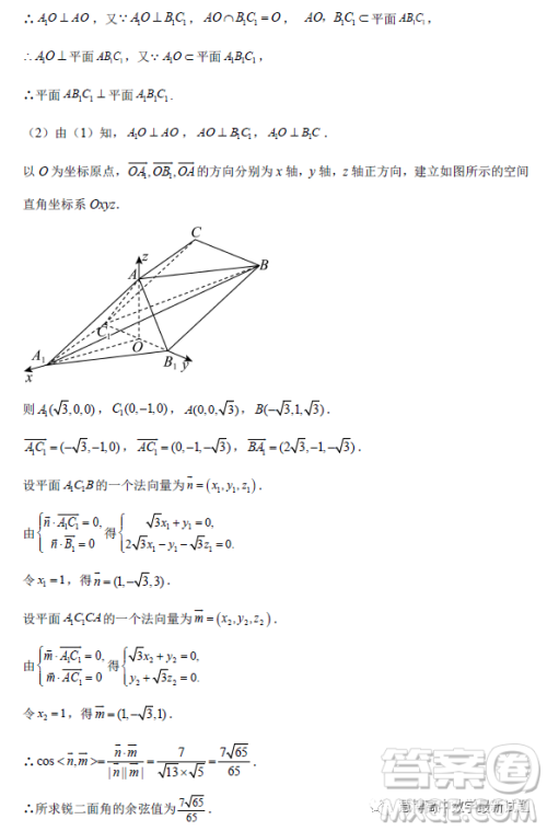 黑龙江大庆中学2022-2023学年高二下学期4月月考数学试题答案