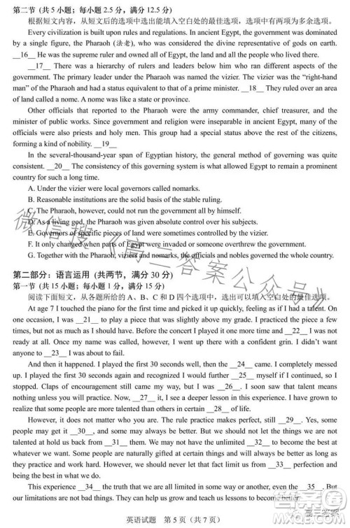 2023届天域全国名校联盟第一次联考适应性试题英语试卷答案