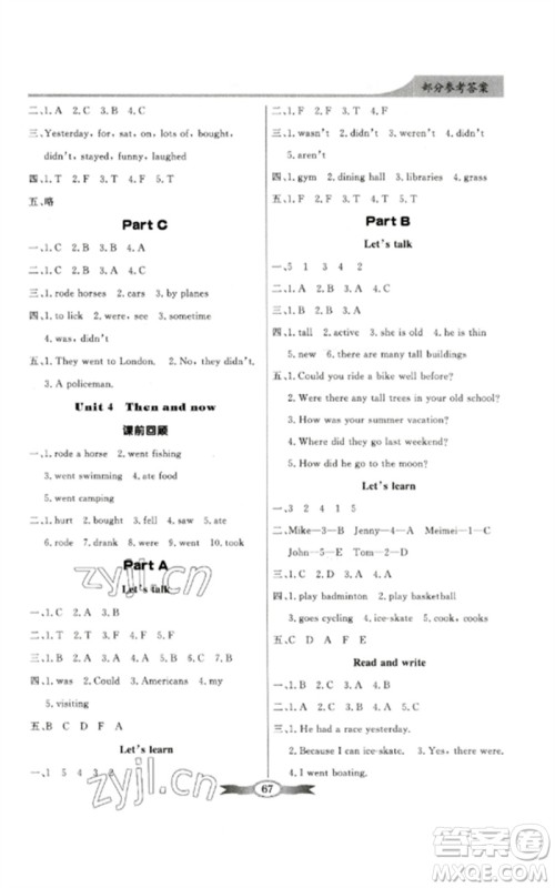 广东教育出版社2023同步导学与优化训练六年级英语下册人教PEP版参考答案