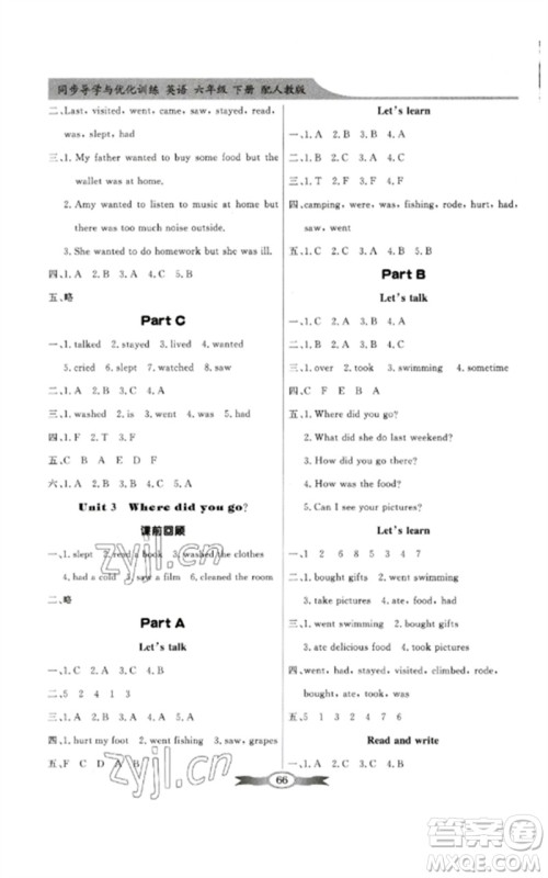 广东教育出版社2023同步导学与优化训练六年级英语下册人教PEP版参考答案