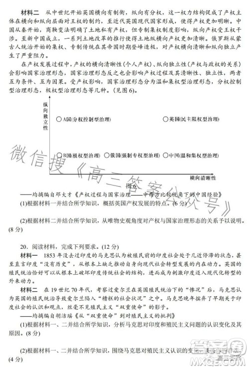 2023届湖南新高考教学教研联盟高三第二次联考历史试卷答案