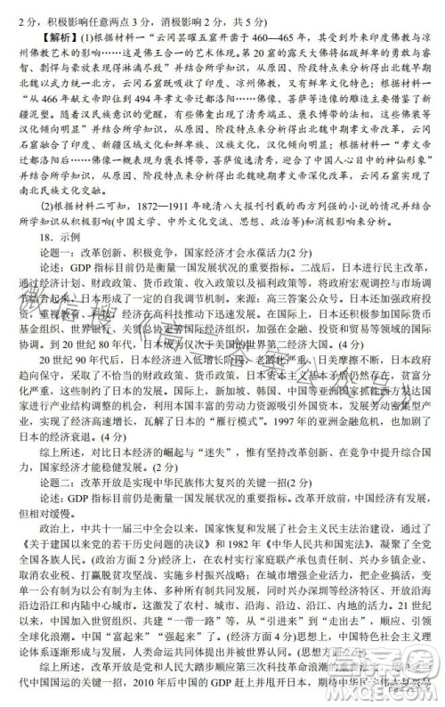 2023届湖南新高考教学教研联盟高三第二次联考历史试卷答案