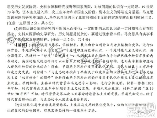 2023届湖南新高考教学教研联盟高三第二次联考历史试卷答案