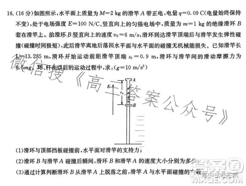 2023届湖南新高考教学教研联盟高三第二次联考物理试卷答案
