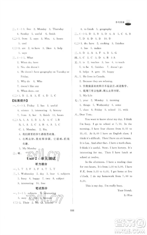 山东友谊出版社2023初中同步练习册六年级英语下册鲁教版参考答案