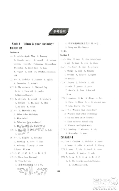 山东友谊出版社2023初中同步练习册六年级英语下册鲁教版参考答案