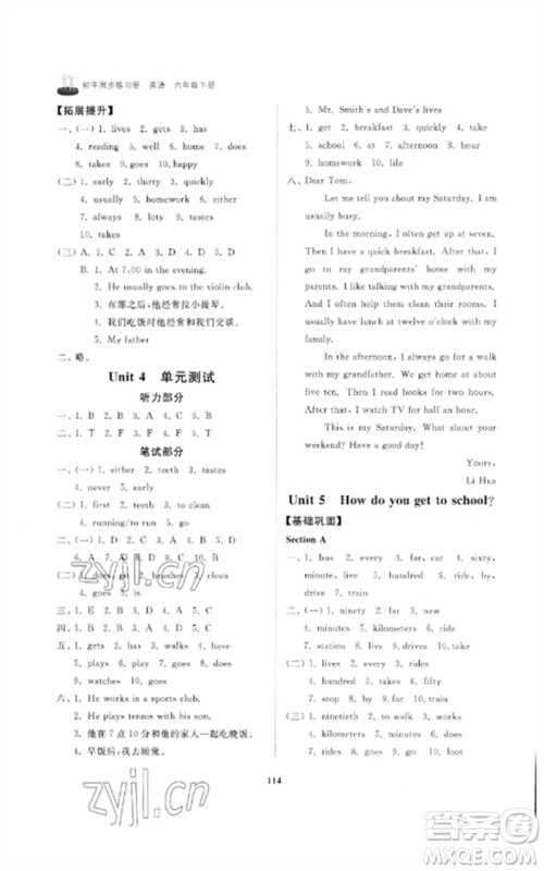 山东友谊出版社2023初中同步练习册六年级英语下册鲁教版参考答案