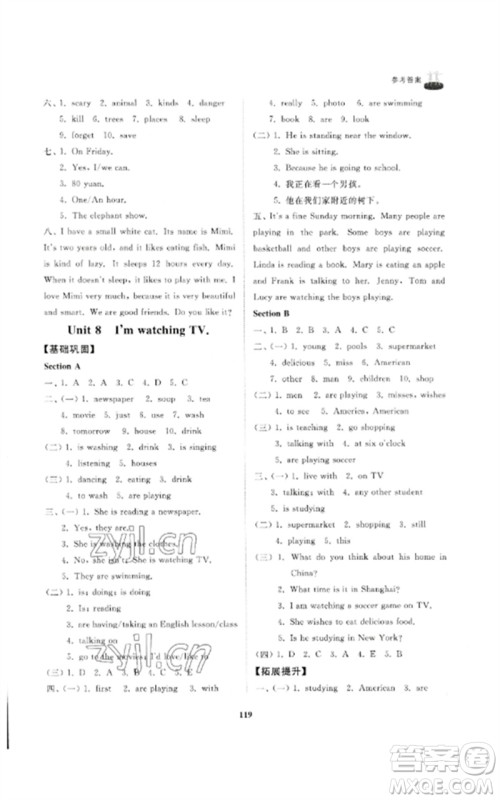 山东友谊出版社2023初中同步练习册六年级英语下册鲁教版参考答案