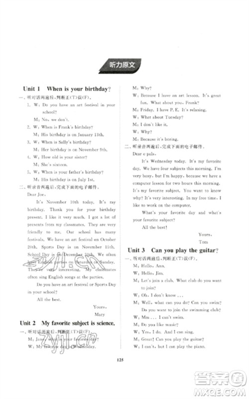 山东友谊出版社2023初中同步练习册六年级英语下册鲁教版参考答案