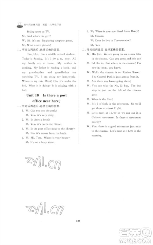 山东友谊出版社2023初中同步练习册六年级英语下册鲁教版参考答案