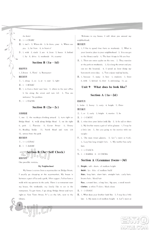 福建人民出版社2023顶尖课课练七年级下册英语人教版参考答案 福建人民出版社2023顶尖课课练七年级下册英语人教版参考答案