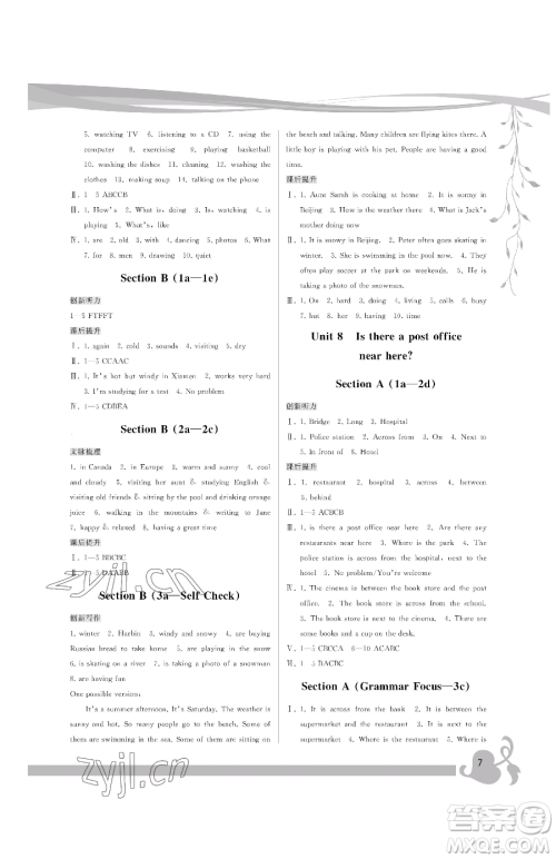 福建人民出版社2023顶尖课课练七年级下册英语人教版参考答案 福建人民出版社2023顶尖课课练七年级下册英语人教版参考答案