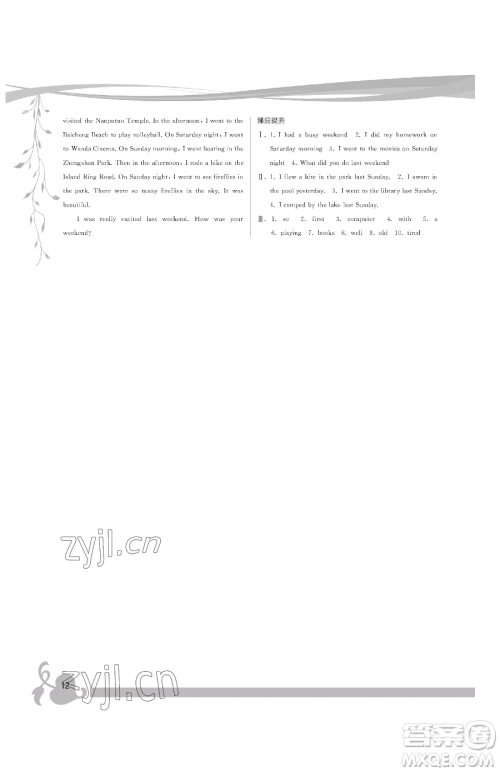 福建人民出版社2023顶尖课课练七年级下册英语人教版参考答案 福建人民出版社2023顶尖课课练七年级下册英语人教版参考答案