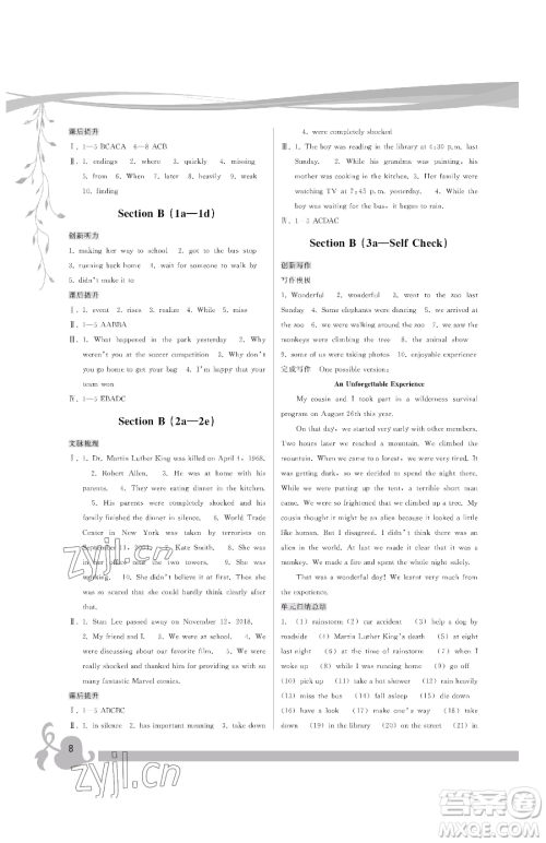 福建人民出版社2023顶尖课课练八年级下册英语人教版参考答案 福建人民出版社2023顶尖课课练八年级下册英语人教版参考答案
