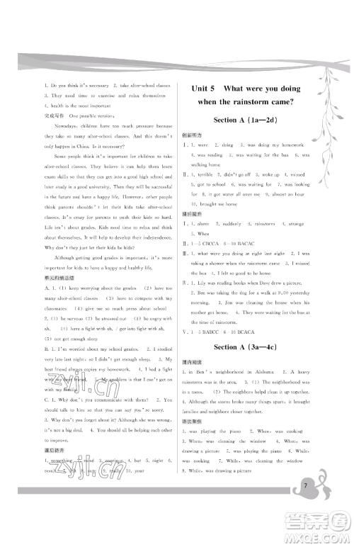 福建人民出版社2023顶尖课课练八年级下册英语人教版参考答案 福建人民出版社2023顶尖课课练八年级下册英语人教版参考答案