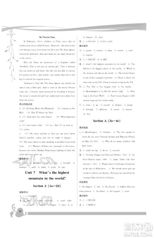 福建人民出版社2023顶尖课课练八年级下册英语人教版参考答案