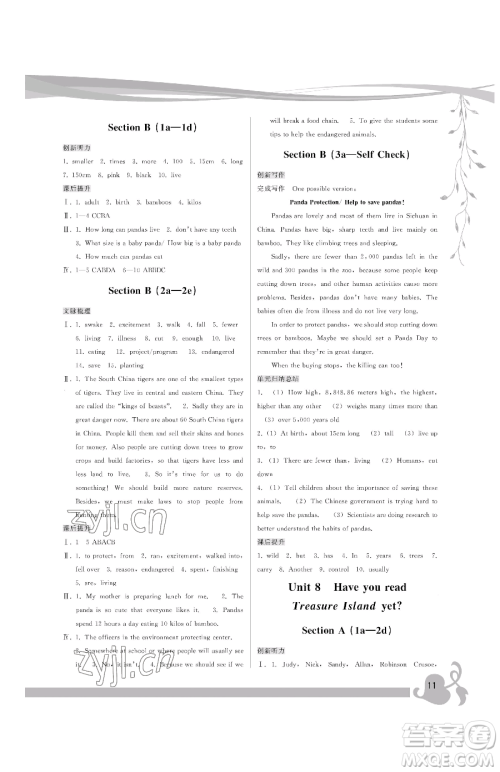 福建人民出版社2023顶尖课课练八年级下册英语人教版参考答案 福建人民出版社2023顶尖课课练八年级下册英语人教版参考答案