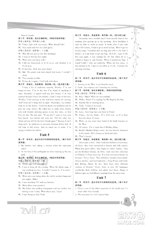 福建人民出版社2023顶尖课课练八年级下册英语人教版参考答案 福建人民出版社2023顶尖课课练八年级下册英语人教版参考答案