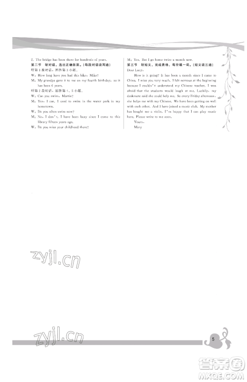 福建人民出版社2023顶尖课课练八年级下册英语人教版参考答案 福建人民出版社2023顶尖课课练八年级下册英语人教版参考答案