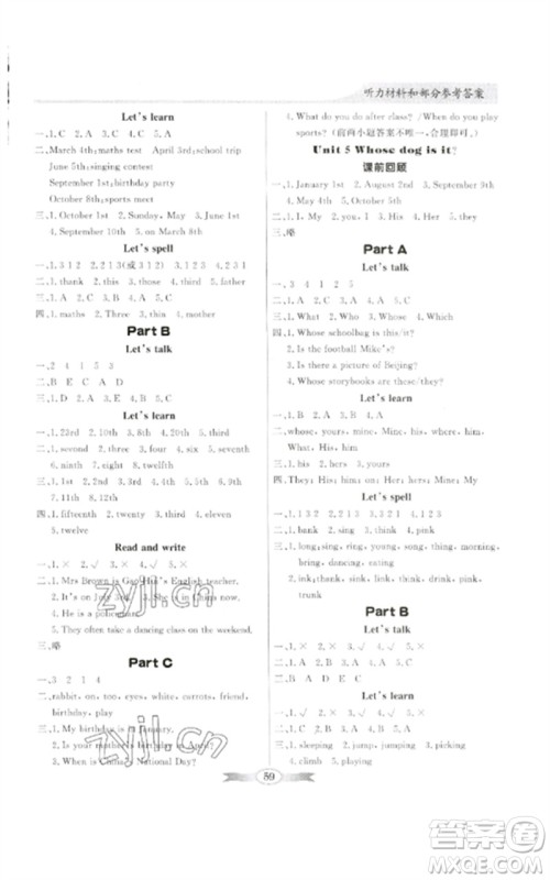 广东教育出版社2023同步导学与优化训练五年级英语下册人教PEP版参考答案 广东教育出版社2023同步导学与优化训练五年级英语下册人教PEP版参考答案