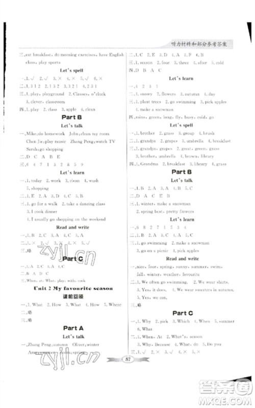 广东教育出版社2023同步导学与优化训练五年级英语下册人教PEP版参考答案 广东教育出版社2023同步导学与优化训练五年级英语下册人教PEP版参考答案
