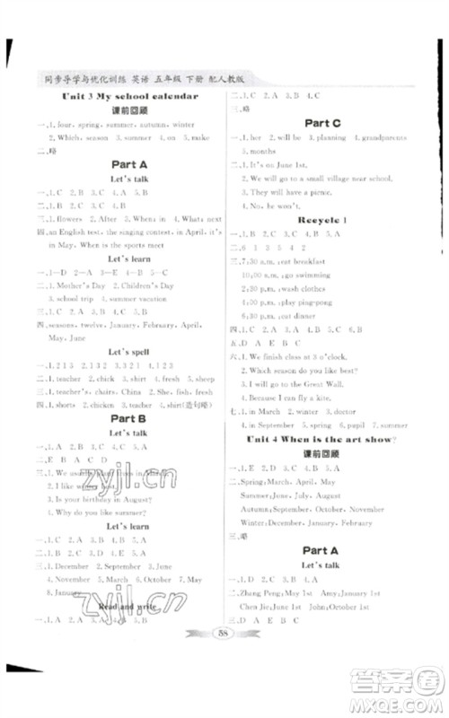 广东教育出版社2023同步导学与优化训练五年级英语下册人教PEP版参考答案 广东教育出版社2023同步导学与优化训练五年级英语下册人教PEP版参考答案