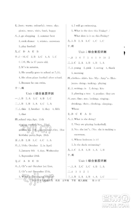 广东教育出版社2023同步导学与优化训练五年级英语下册人教PEP版参考答案 广东教育出版社2023同步导学与优化训练五年级英语下册人教PEP版参考答案