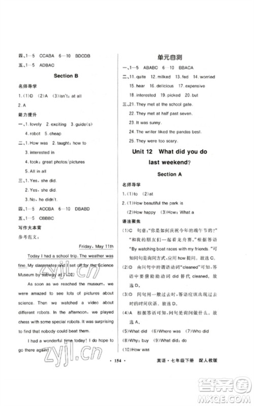 广东教育出版社2023同步导学与优化训练七年级英语下册人教版参考答案