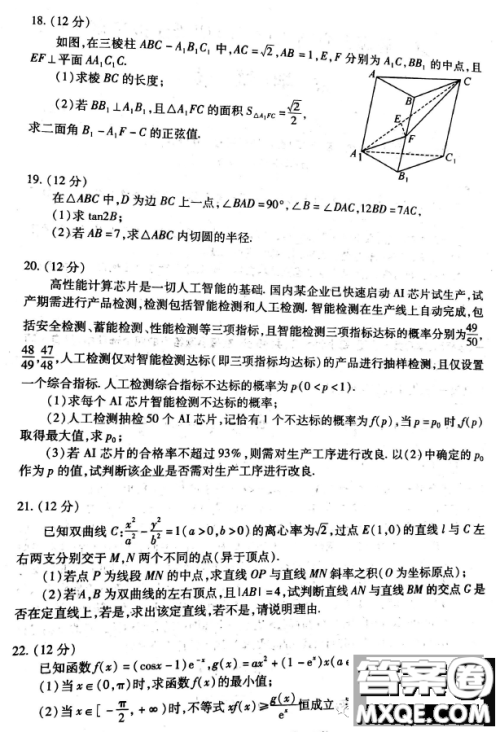 2023第八届湖北省高三4月调研模拟考试数学试卷答案