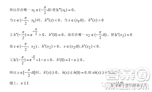 2023第八届湖北省高三4月调研模拟考试数学试卷答案