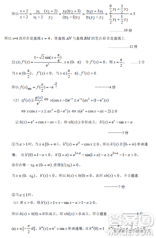 2023第八届湖北省高三4月调研模拟考试数学试卷答案