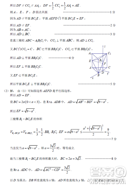 2023年广州市普通高中毕业班综合测试二数学试卷答案