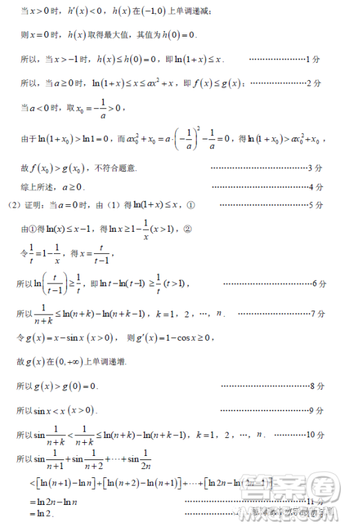 2023年广州市普通高中毕业班综合测试二数学试卷答案