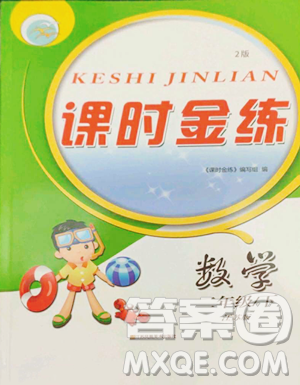 江苏凤凰美术出版社2023课时金练二年级下册数学江苏版参考答案