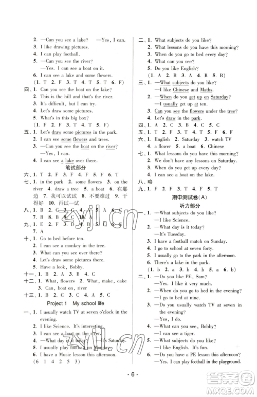 江苏凤凰美术出版社2023课时金练四年级下册英语江苏版参考答案