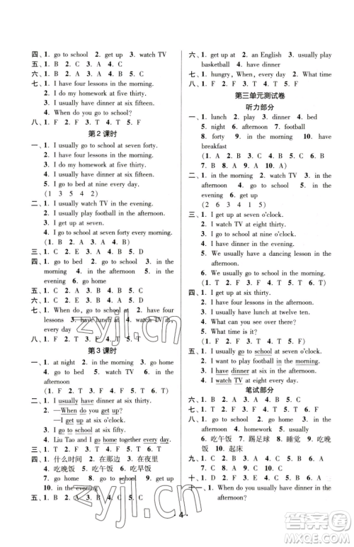 江苏凤凰美术出版社2023课时金练四年级下册英语江苏版参考答案