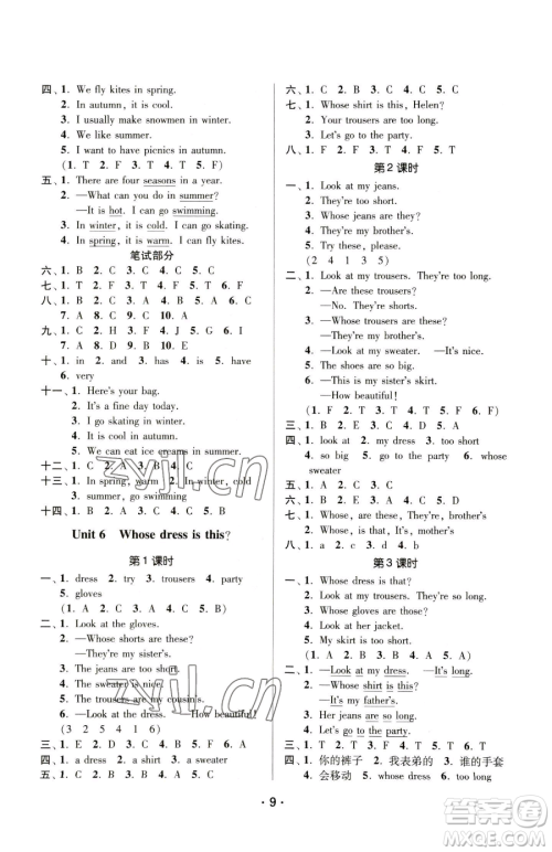 江苏凤凰美术出版社2023课时金练四年级下册英语江苏版参考答案