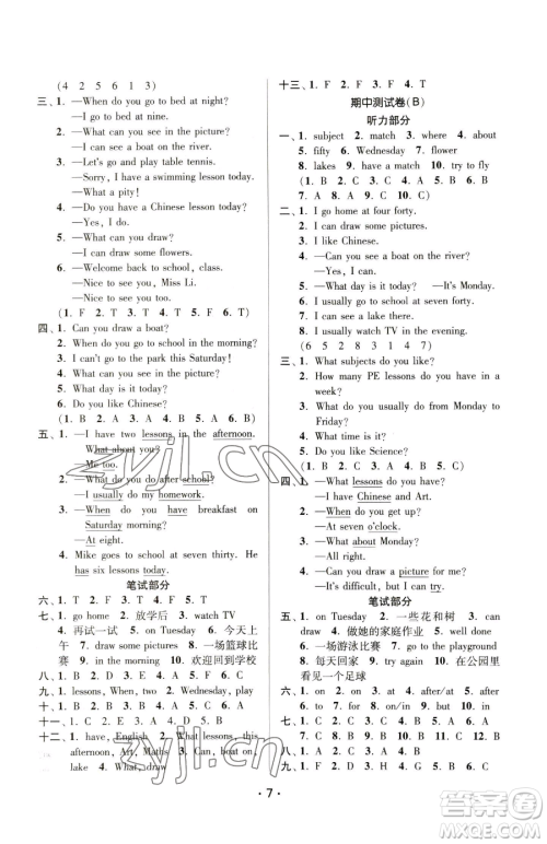 江苏凤凰美术出版社2023课时金练四年级下册英语江苏版参考答案