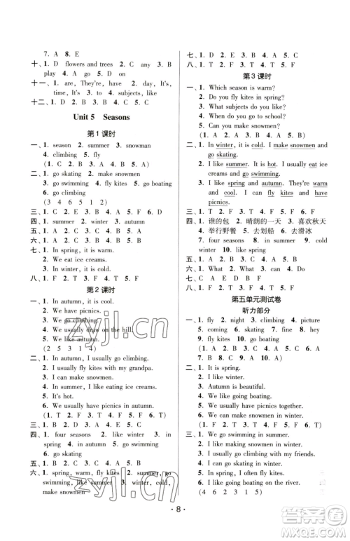 江苏凤凰美术出版社2023课时金练四年级下册英语江苏版参考答案 江苏凤凰美术出版社2023课时金练四年级下册英语江苏版参考答案