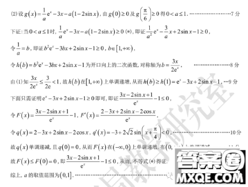 2022-2023学年佛山市普通高中教学质量检测二高三数学试卷答案